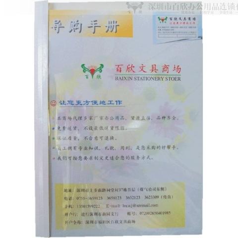 12mm白色熱熔裝訂封套 100個(gè)裝 裝訂120張-6
