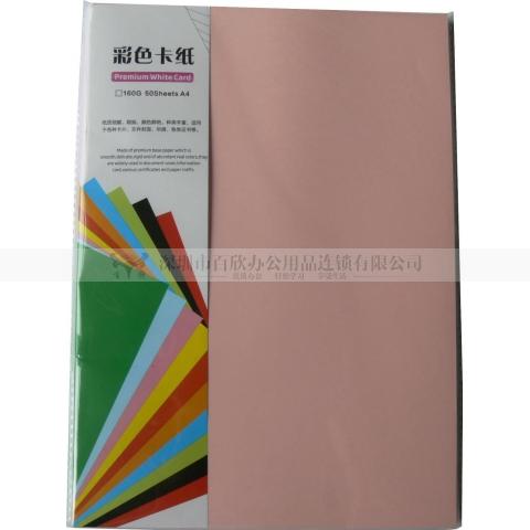 悅聲SJP-12 160gA4彩色卡紙 粉紅色 50張/包-6