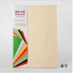悅聲SJP-31 160gA4彩色卡紙 象牙色 50張/包-1