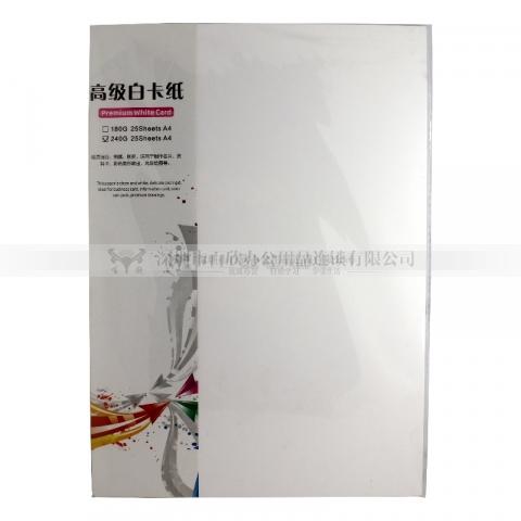 悅聲BHL-240 A4雙白卡紙 240g 25張/包-6