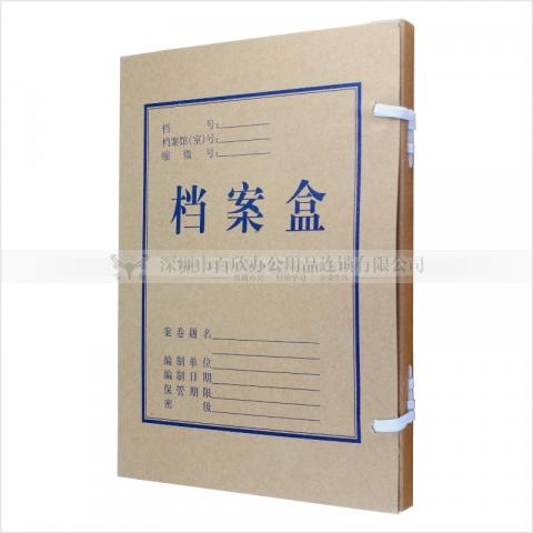 牛皮紙檔案盒600g  2cm