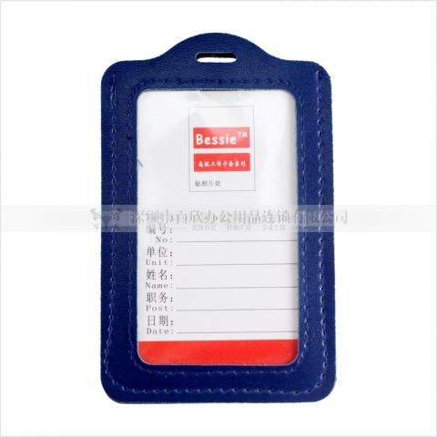 Bessie牌 皮革直式 工卡套 BS-ZJK203 藍色