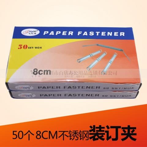 得力5549五金裝訂夾80MM(金屬色)(50套/盒)-6