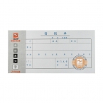 浩立信請假單（10本裝）-2