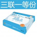 藍多林80列打印紙   三聯一等份 雙裂（1000s)-1