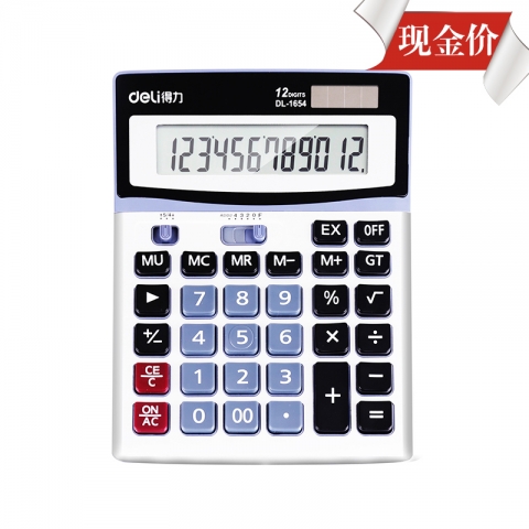 得力1654桌面計算器