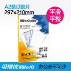可得優透明膠片封面A4 0.2mm  JP-2  H