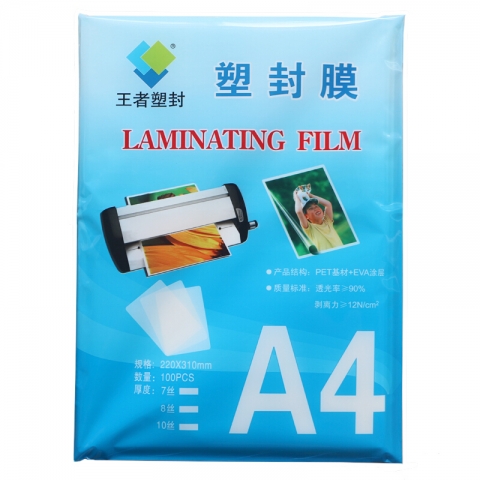 千帆/藝都塑封膜  A4/10C-6