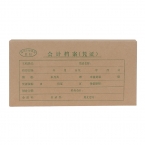 浩立信牛皮紙大號全封閉憑證盒01030093   20個/扎 X-2