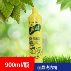 麗晶洗潔精    900g-1