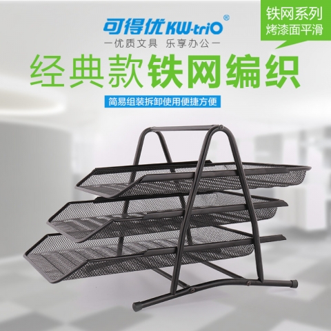 可得優金屬三層文件盤WL-01  黑色