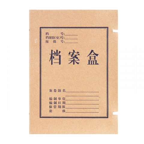 牛皮紙檔案盒700g A6806   6cm （藍）