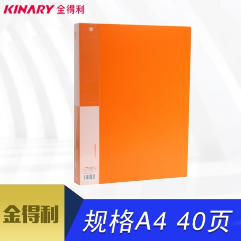 金得利牌 歡樂色系列 資料冊CF940 A4 40頁