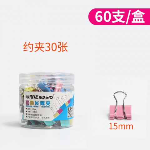 KW(可得優) 彩色長尾夾（15mm）DC-15j60 60...
