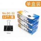 KW(可得優(yōu)) DC-32 辦公事務(wù)長尾夾 (黑色32mm) 12個