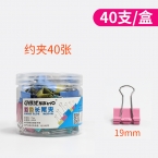 可得優(yōu) KW桶裝長尾夾 彩色燕尾夾 長尾夾 19mm DC-19j40 40個裝