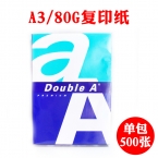 DOUBLE A復印紙A3 80G(500張) 5包/箱