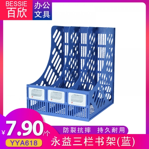 永益三欄書架YYA618(軟) 藍