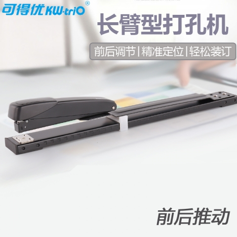 KW(可得優) 睿智系列 長臂型訂書機5927 適用0246...