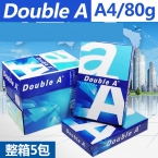DOUBLE A復印紙A4 80g (500張) 5包/箱-5