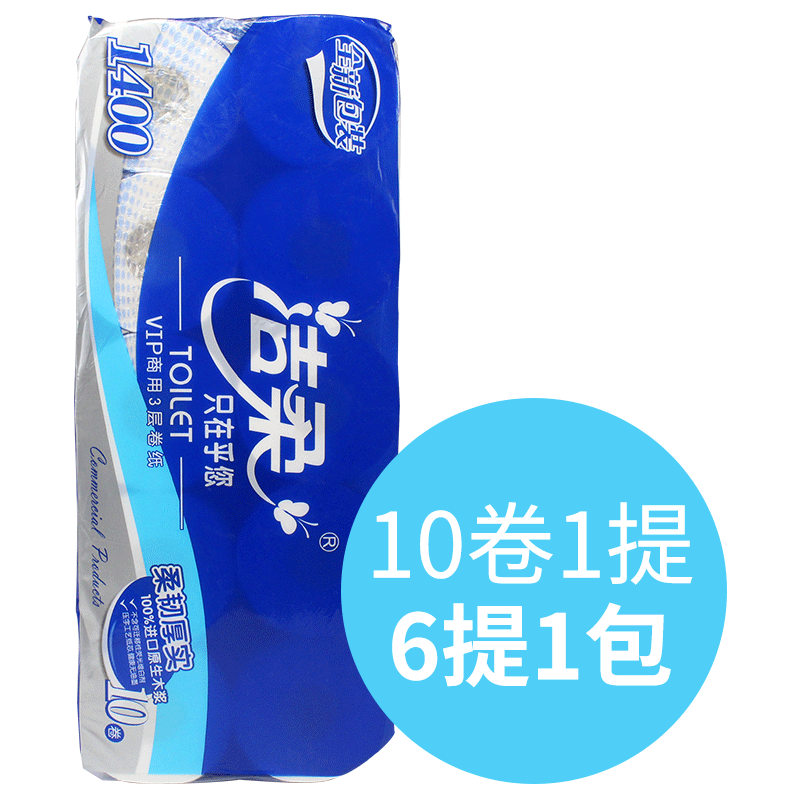 潔柔卷裝JJ177-01  （蘭色裝） 10卷裝  6條/袋