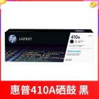 惠普HP CF410A硒鼓M452Dn機型  黑色-3