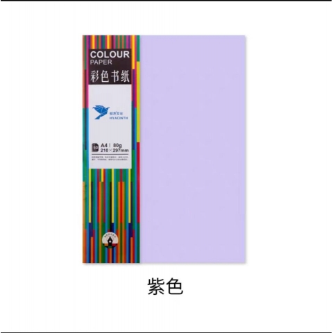 悅聲80gA4書寫紙SIN-21 淺紫50張-6
