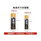 南孚電池（工業裝）吸塑裝  7號   4粒/排（25排/盒）-2