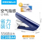 可得優省力訂書機556B  -2