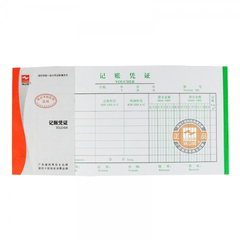 浩立信記賬憑證（10本裝）
