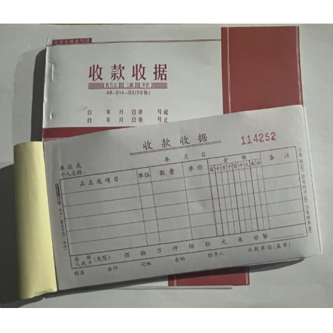 48開三聯多欄百萬位收款收據 50份/48-514-03 無...