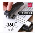 得力旋轉型訂書機0414S 釘50張 -1