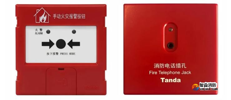 泰和安手報(bào)和電話插孔